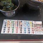 ゆで太郎 もつ次郎 - 秋のクーポン