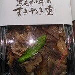 日本のサラダ いとはん - 黒毛和牛のすき焼き重