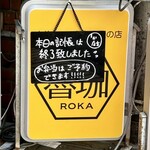 SPICY CURRY 魯珈 - 