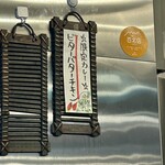 SPICY CURRY 魯珈 - 