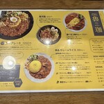 SPICY CURRY 魯珈 - 