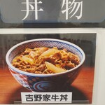 Yoshinoya - 