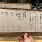 Yakitori Sada Juurou - 