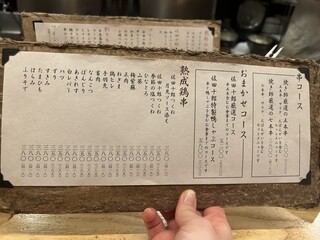 h Yakitori Sada Juurou - 