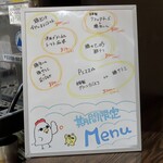 トリワイン ＰＩＫＯＳＨＨＨＵ - 期間限定メニュー