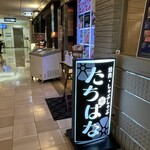 Yakiniku Shabu Shabu Tachibana - 