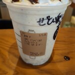 スターバックスコーヒー - 