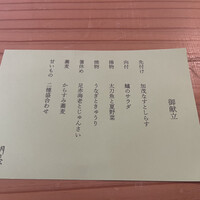からすみ蕎麦 月と松 - 