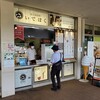 富士山高原いでぼく 足柄SA上り線店