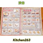 Kitchen263 - 