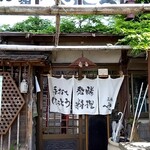 手打ちほうとうと発幸料理のお店 元祖へっころ谷 - 入口