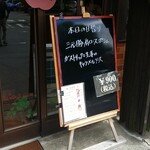 キッチン ブルー グローブ - 本日の日替り