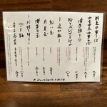 麺道はなもこし - 