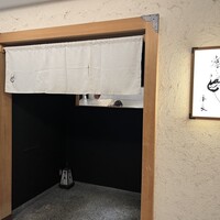 焼き鳥 平良 - 