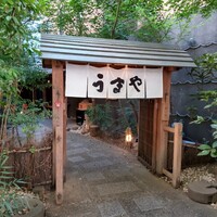 赤坂うまや - 雰囲気のある門