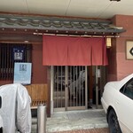 くぼ田 - ひらがな＋漢字の店は美味いやつやん。