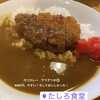 たしろ食堂