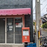 Kyoumachi Kuroketto Famiri - お店の入口です