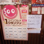 うずら庵 - 「白鳥パフェ」５００円で、エントリーしています。１０月１日～１１月３０日まで。