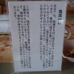 うずら庵 - 塩で楽しむ、そば。こだわり、ですね。・・・良い、こだわり。