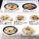 餃子の王将 - 