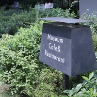 TEIEN Restaurant comodo - 