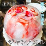 メゾン・ド・ジャンノエル - 