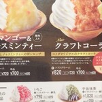 Komeda Kohi Ten - 