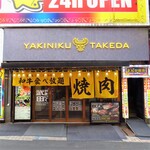 Wagyuu Yakiniku Tabehoudai Takeda - 