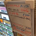 灼味噌らーめん 八堂八 - 券売機メニューになります