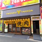 Wagyuu Yakiniku Tabehoudai Takeda - 