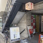 Shinjuku Yakiniku Gyuutan No Remon - 