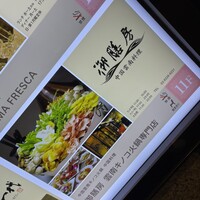 御膳房 銀座店 - 