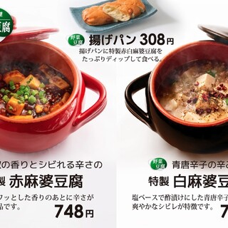 ``Special mapo tofu'' with spicy flavor and ``pepper'' that makes you addictive