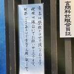 江戸蕎麦 僖蕎 - (その他)店内禁煙