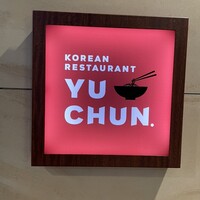 焼肉冷麺 ユッチャン 北新地店 - 