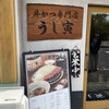 牛かつ専門店 うし寅