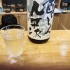 日本酒と肴 くら美