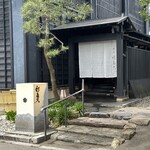 割烹 新多久 - 玄関