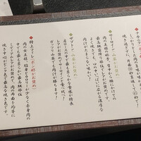 焼肉専科 肉の切り方 日本橋本店 - 