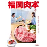 Kushi Hairo - 福岡肉本2023