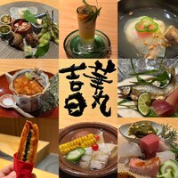 華丸吉日 - 