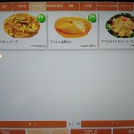 中華料理 七海香 - 特別料理