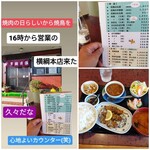 横綱本店 - 