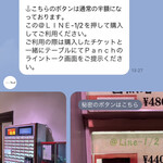 Panch - LINE会員様限定のお話しᥫᩣ
