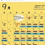 Panch - 昼は11時~    夜は予約制の日もあります。