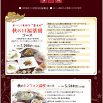 中華海鮮薬膳 トンフォン - 