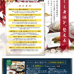 中華海鮮薬膳 トンフォン - 