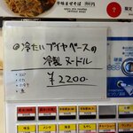 らーめん 稲荷屋 - 