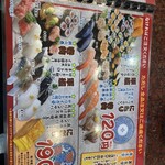 Kaitensushi Hokkaidou - 